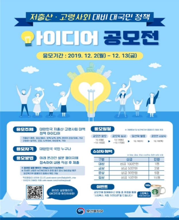 [보건복지부 제공]