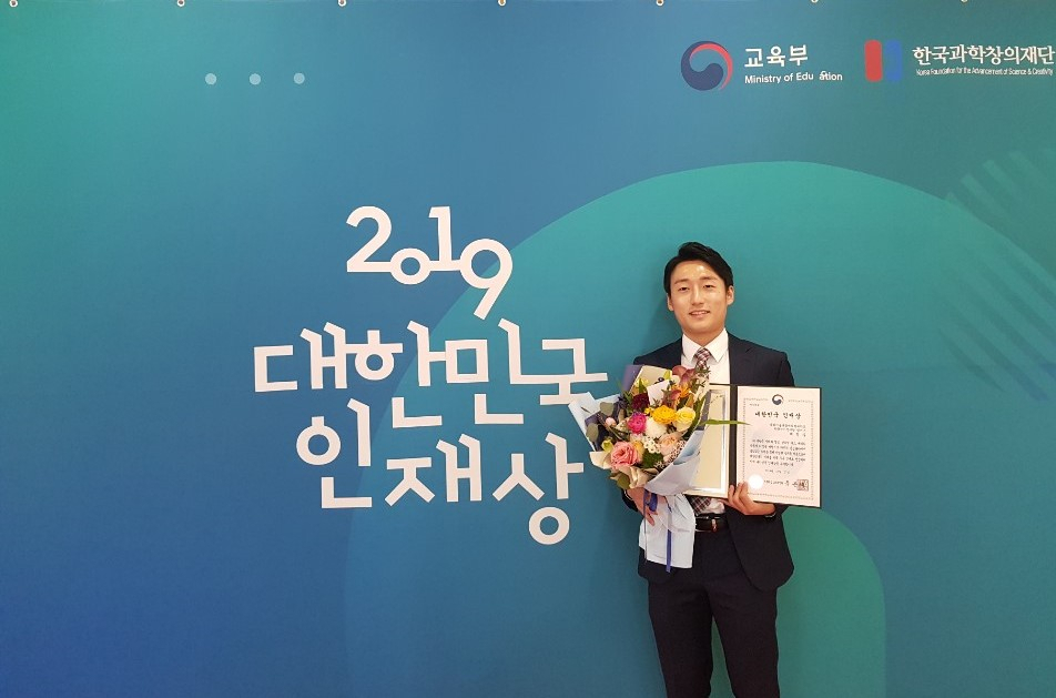 UST 배정수 학생이 지난 27일 열린 ‘2019 대한민국 인재상’ 시상식에서 기념촬영을 하고 있다.[UST 제공]