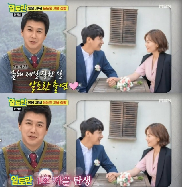 내년 1월 결혼을 앞둔 방송인 겸 배우 김승현이 예비신부인 장정윤 작가의 얼굴 사진을 처음으로 공개했다. [MBN ‘알토란’캡처]