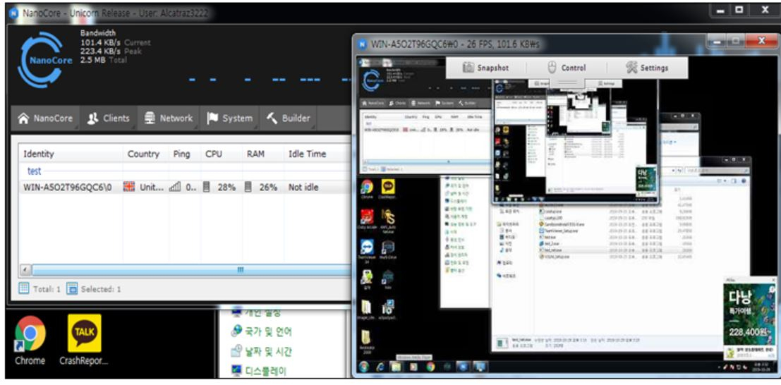 제어서버에서 확인되는 감염 PC 화면 (테스트용 화면) [동부지검 제공]