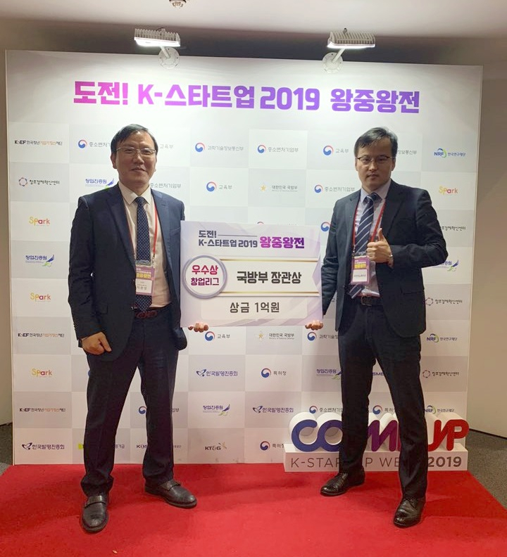 ㈜마린이노베이션은 지난 달 28일 서울에서 개최된 ‘도전 K-스타트업 2019’의 최종 왕중왕전에서 해조류를 이용한 천연신소재 제품개발로 우수상을 수상하고 상금 1억원을 받았다.