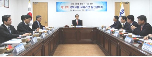 한국철도가 지난달 29일 경기도 의왕에 있는 인재개발원에서 ‘제11회 국토교통 교육기관 발전협의회’를 개최했다.