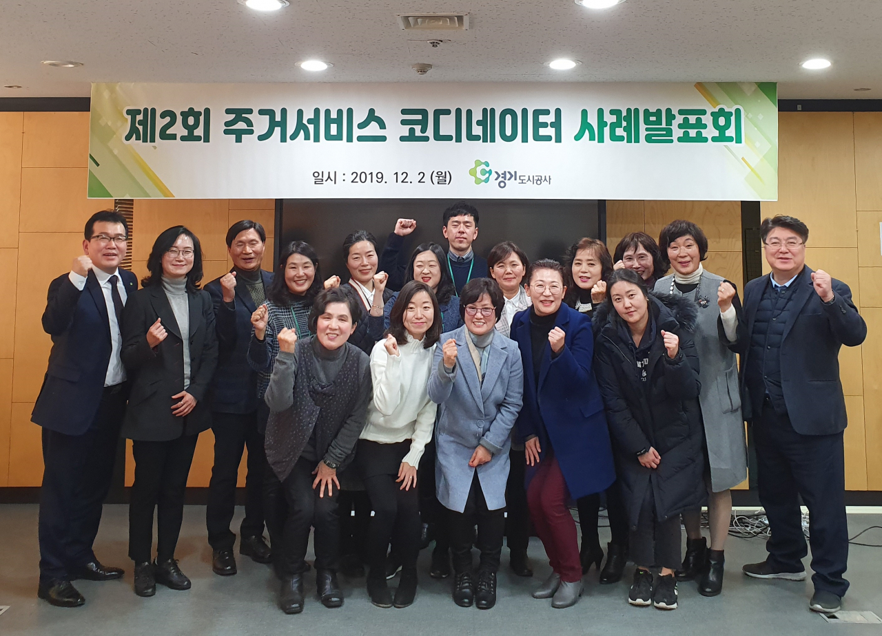 경기도시공사 주거서비스 코디네이터.