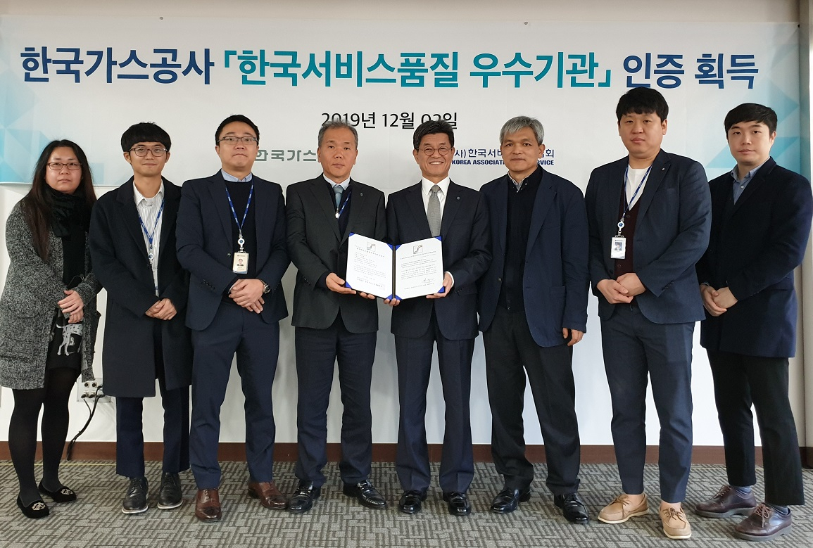 고호준 한국가스공사 도입영업본부장(오른쪽에서 네번째)과 김성국 도시가스영업부장(왼쪽에서 네번째)이 수상후 관계자들과 기념촬영을 하고 있다. [한국가스공사 제공]