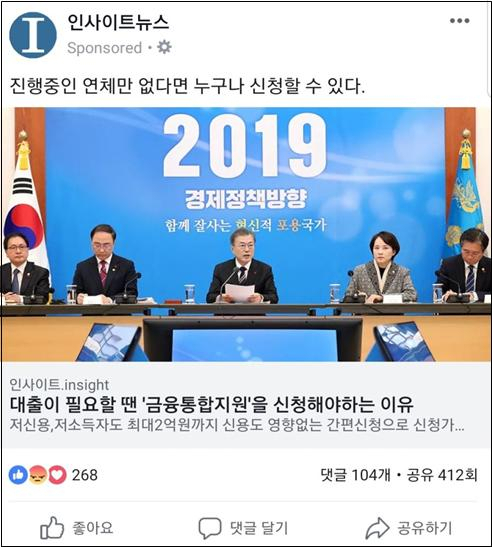 불법대출 광고 [금감원 제공]