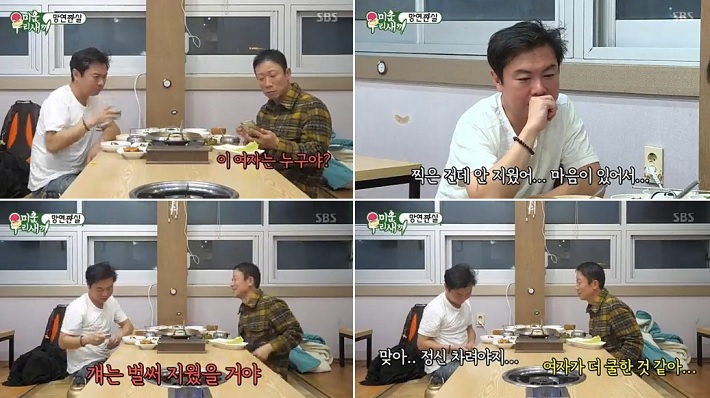 [SBS ‘미운 우리 새끼’캡처]