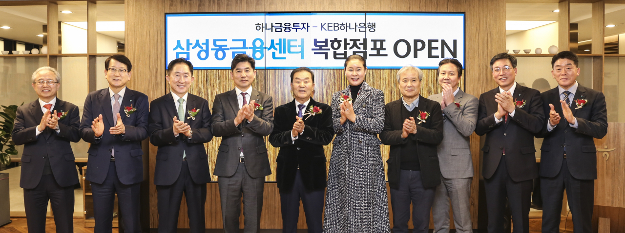 이진국 하나금융투자 사장(왼쪽 3번째)이 2일 삼성동 금융센터 복합점포 오픈식에 참석해 축하하고 있다. 왼쪽부터 정춘식 하나금융투자 부사장 겸 KEB하나은행 개인영업그룹 부행장, 안영근 KEB하나은행 중앙영업1그룹 총괄부행장, 이진국 하나금융투자 사장, 강용수 하나금융투자 삼성동금융센터장, 삼성동금융센터 손님 3분, 김기홍 KEB하나은행 1Q뱅커 센터장, 하승호 하나금융투자 WM 총괄본부장, 윤병군 하나금융투자 중앙본부장. [하나금융투자 제공]