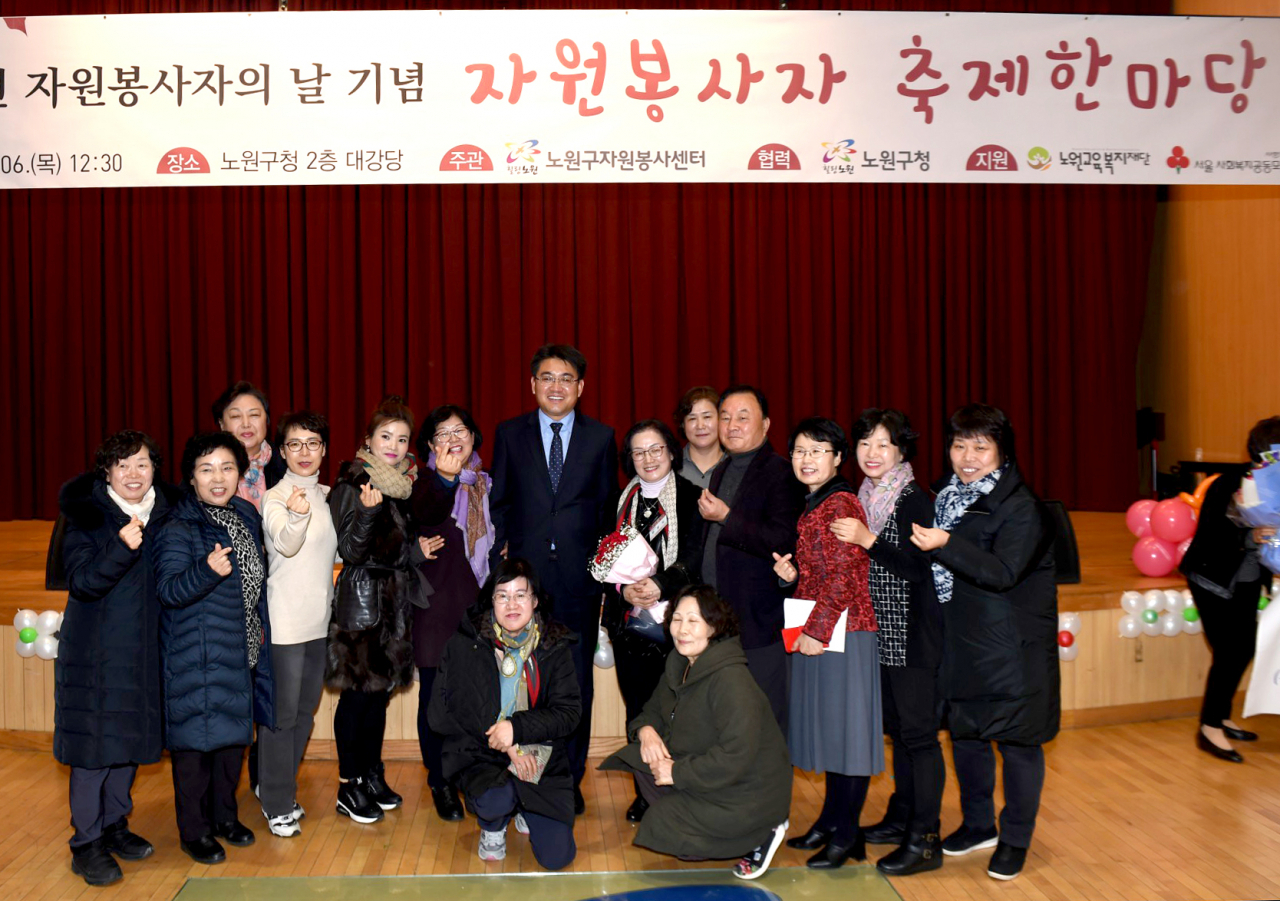 지난해 자원봉사자 축제 한마당의 모습. [노원구 제공]