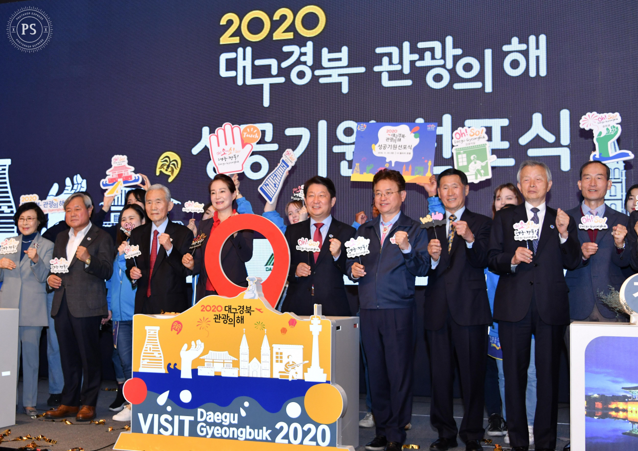 지난 5일 열린 대구·경북 관광의 해 성공 기원 선포식 모습.[대구시 제공]