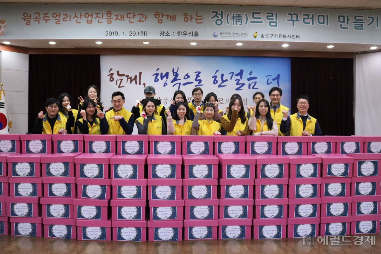 올해 1월에 월곡주얼리산업진흥재단이 마련한 나눔 상자 만들기 봉사활동에서 참가자들이 기념촬영을 하고 있다. [종로구 제공]
