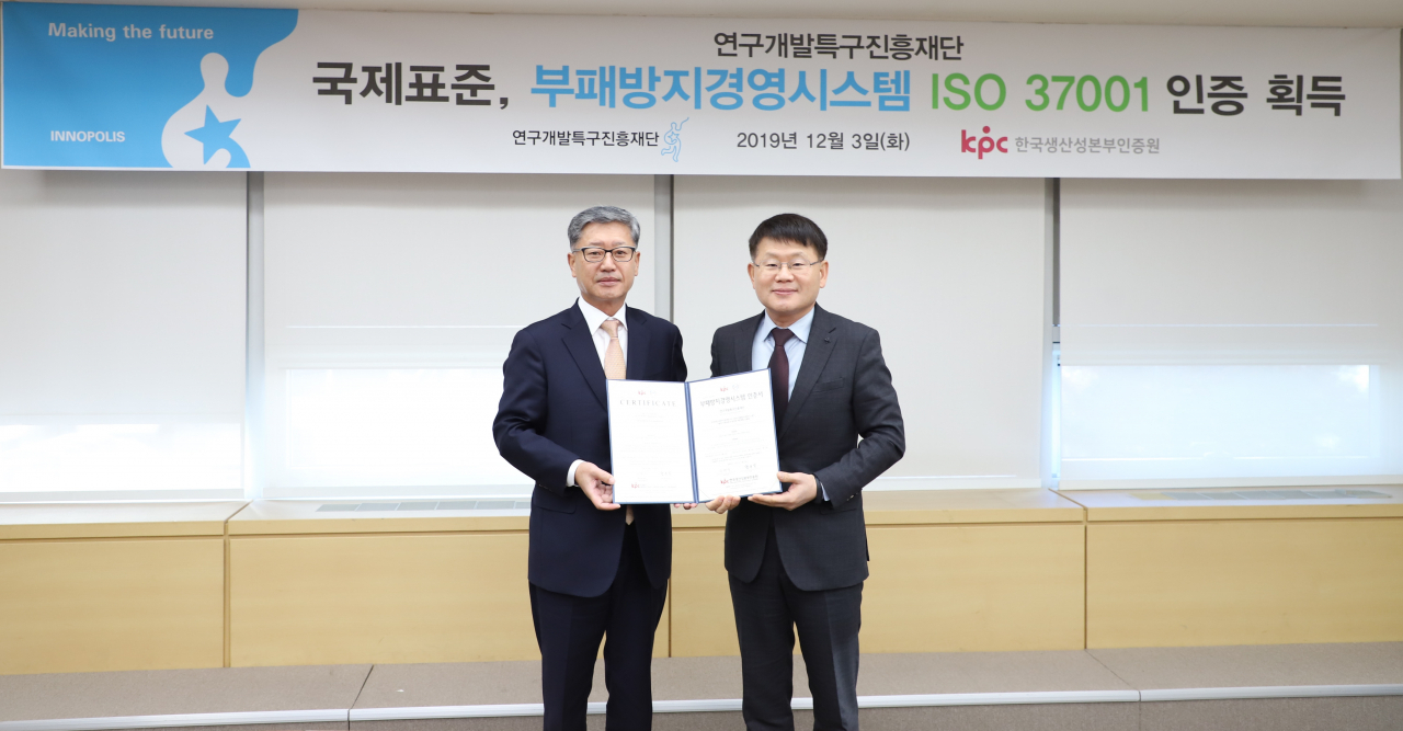 양성광(오른쪽) 연구개발특구진흥재단 이사장과 정의식 한국생산성본부인증원 원장이 ISO 37001 국제표준 인증서 수여식 후 기념촬영을 하고 있다.[연구개발특구진흥재단 제공]