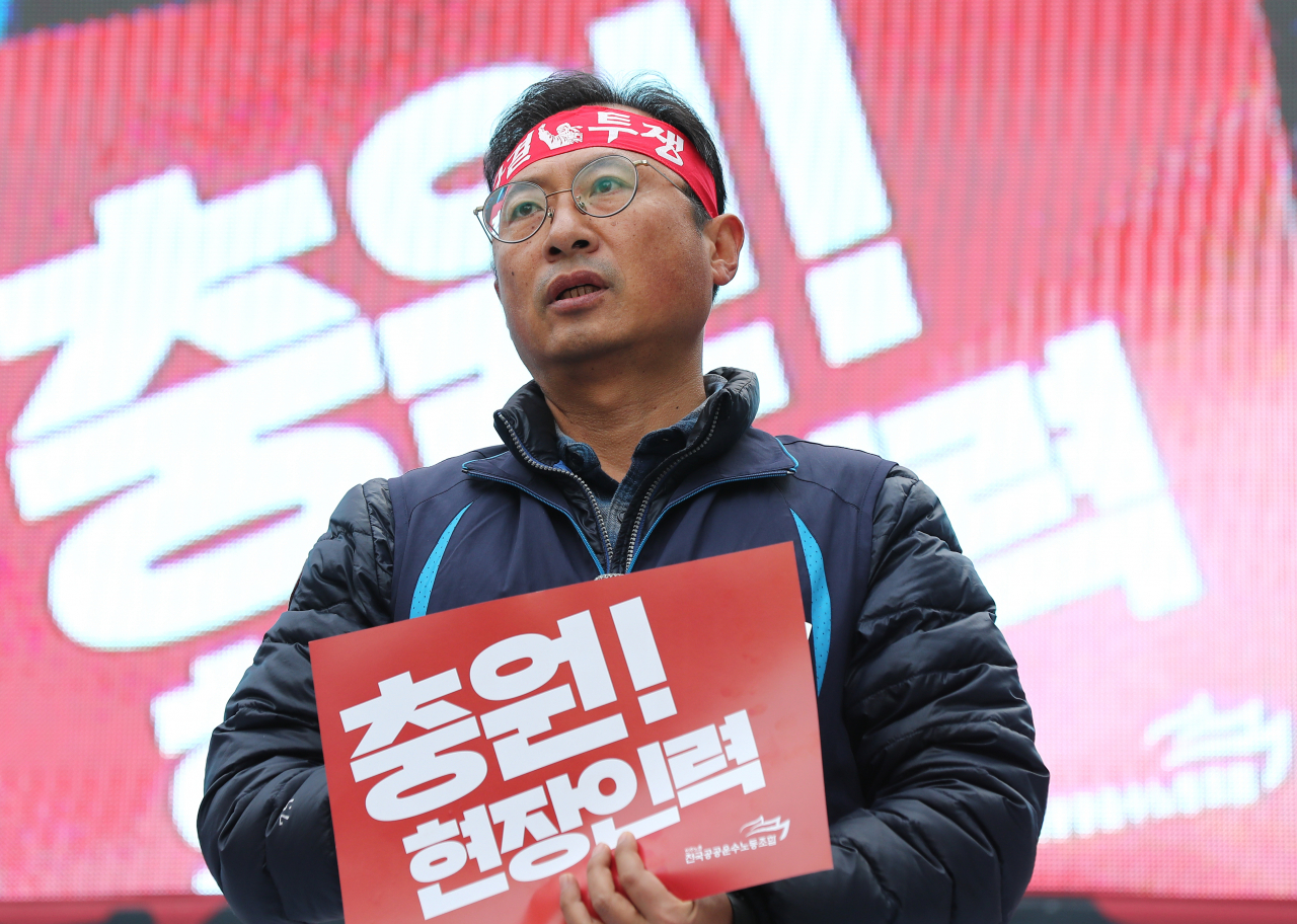 23일 오후 서울 종로구 우정국로에서 열린 공공운수노조 결의대회에서 김명환 민주노총 위원장이 격려사를 하고 있다. 연합뉴스