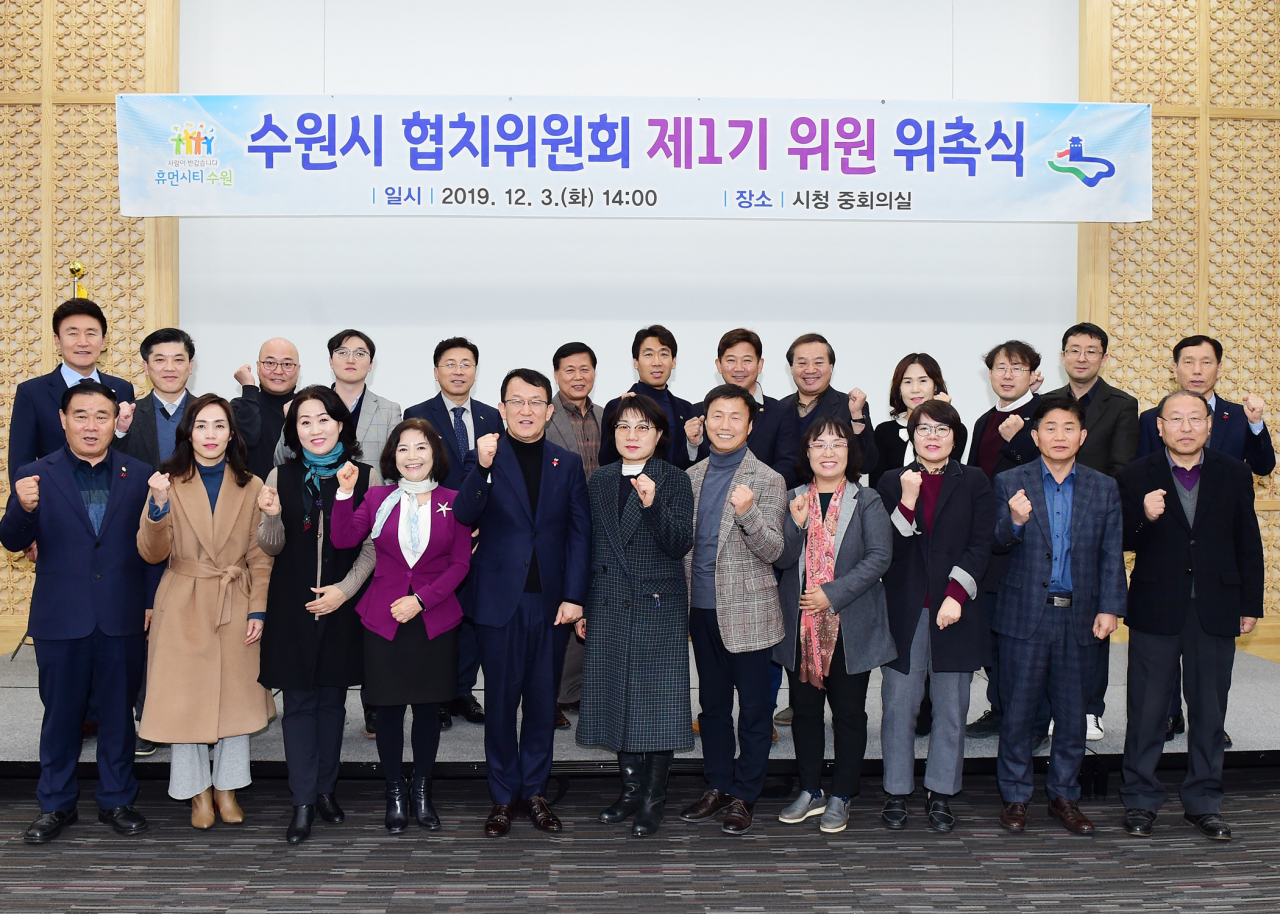 수원시 협치위원회 첫발.