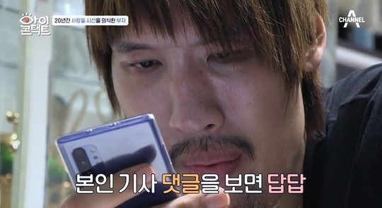 [채널A ‘아이콘택트’]