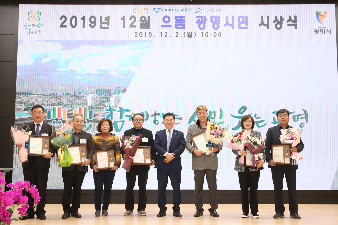 광명시는 성실납세자를 선정하고 인증패를 수여했다. [광명시 제공]