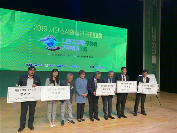 인천대가 2019년도 저탄소생활 경연대회 국민실천부분에서 환경부 장관상을 수상했다.