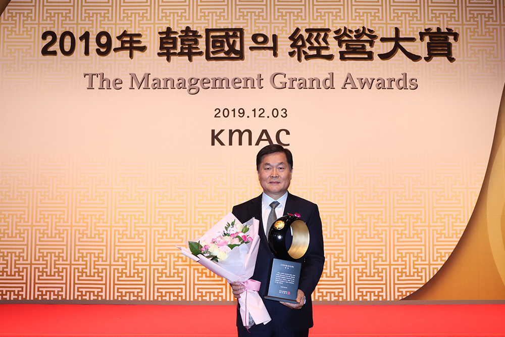 스카이72, 2019 한국의경영대상 고객만족경영 대상 수상