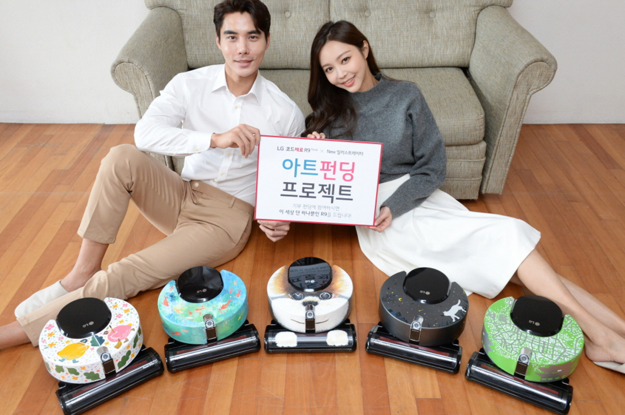 LG전자가 4일부터 다음달 3일까지 프리미엄 로봇청소기 ‘LG 코드제로 R9 씽큐(ThinQ)’를 활용해 신인 일러스트 작가들과 함께하는 아트 펀딩 프로젝트(Art Funding Project)’를 진행한다. LG전자는 펀딩 금액 모두를 푸르메재단 산하의 넥슨어린이재활병원에 기부할 계획이다. 모델들이 LG전자와 신인 일러스트 작가들이 협업한 코드제로 R9을 소개하고 있다.[LG전자 제공]