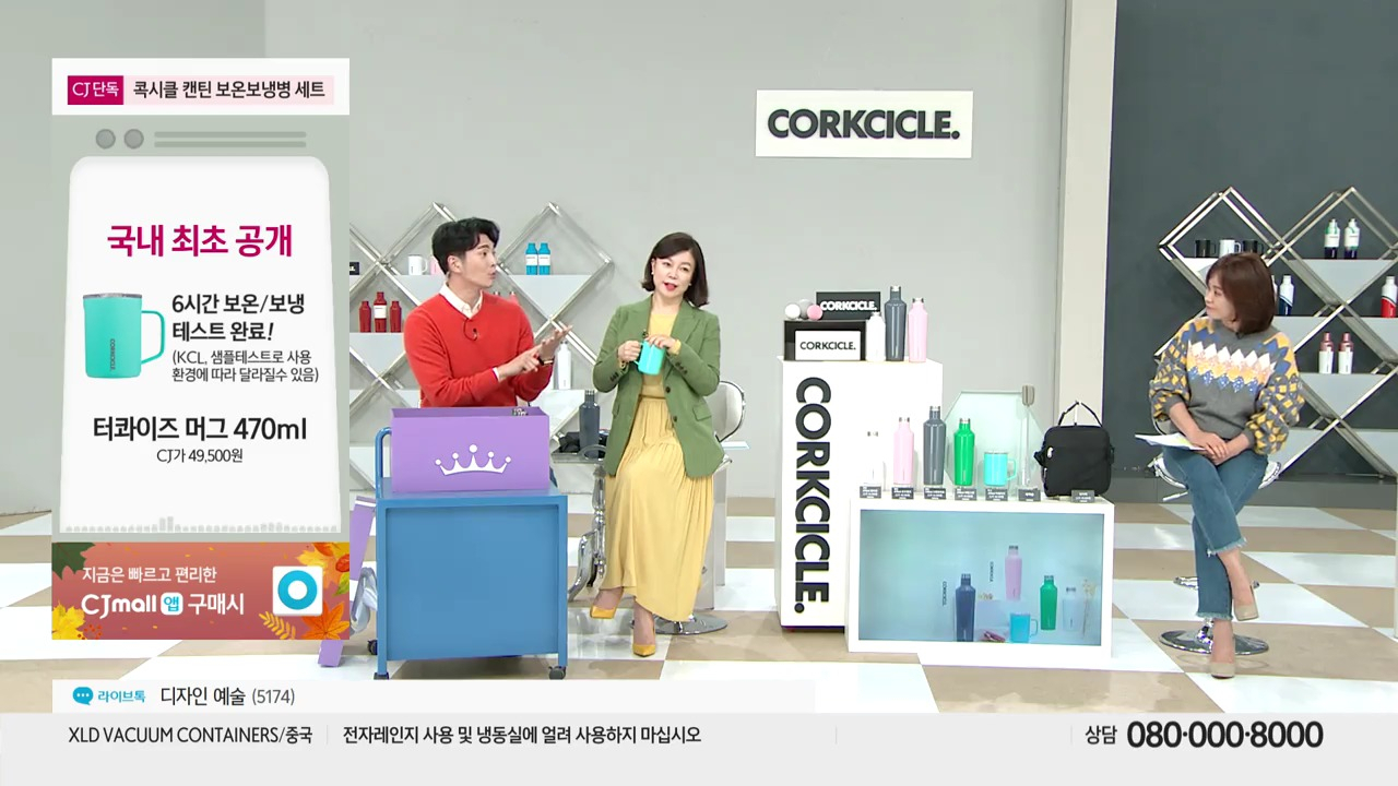 최화정씨가 CJ오쇼핑에서 진행하는 '최화정쇼' [사진제공=CJ오쇼핑]