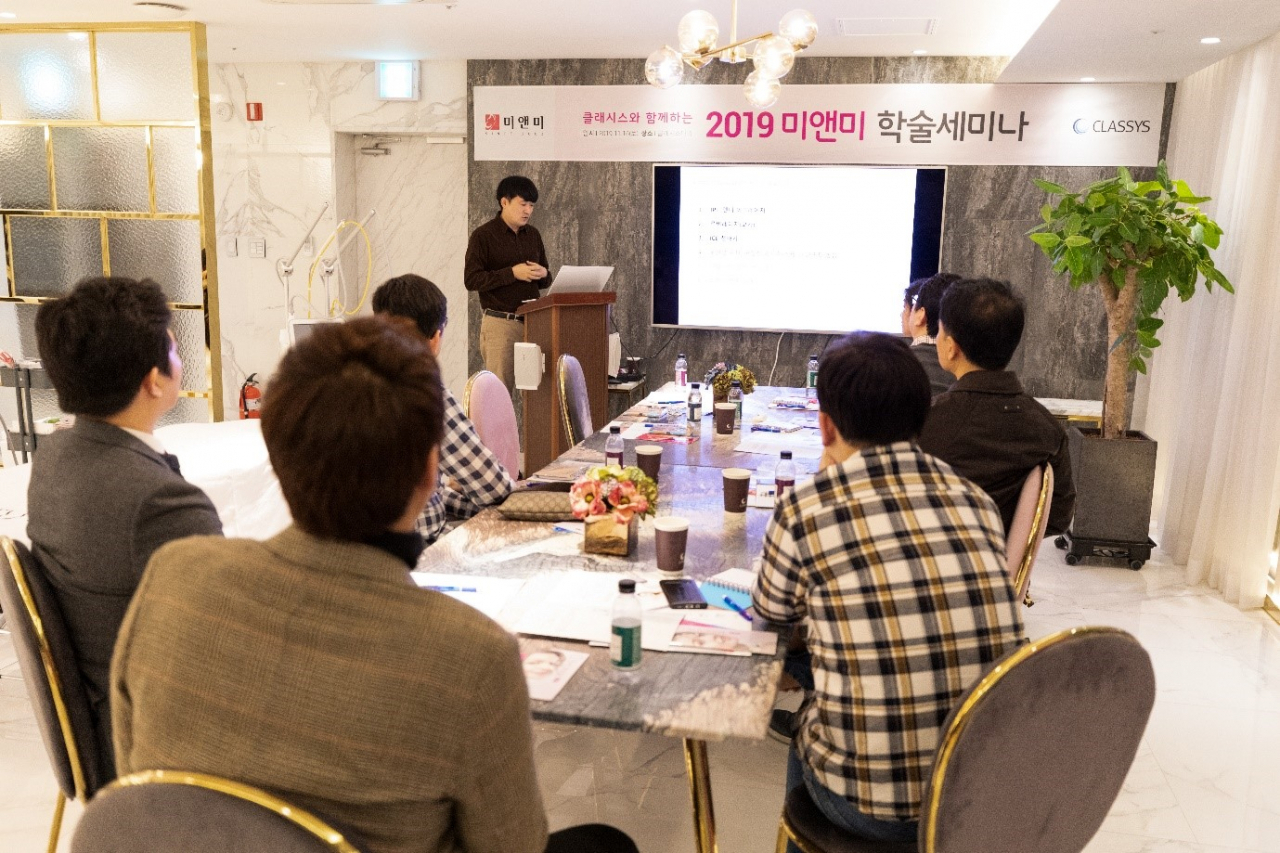 [사진= 미앤미 학술세미나에서 진행된 클래시스 토너브에 대한 강연 현장]