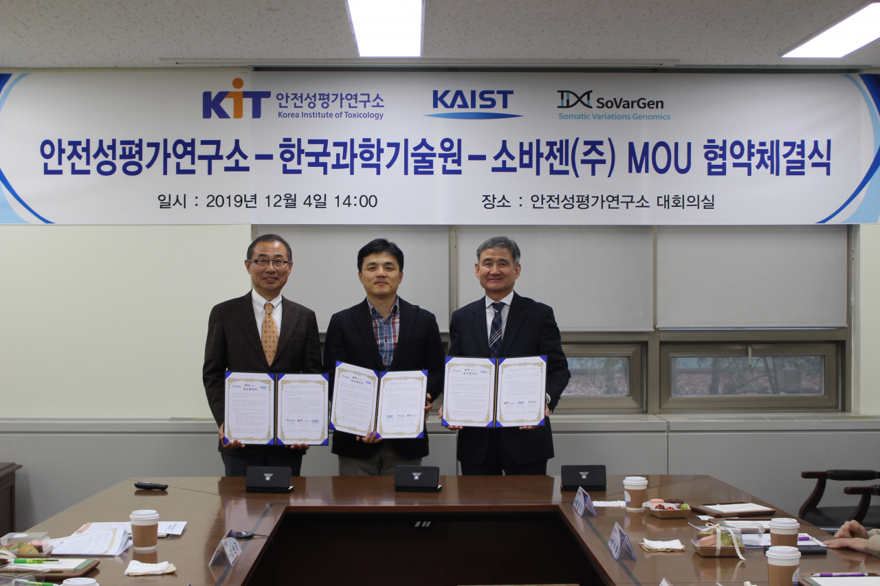 4일 안전성평가연구소와 한국과학기술원(KAIST), 소바젠 관계자가 난치성 질환 연구 및 신약 개발을 위한 영장류 모델 구축을 위한 업무협약 체결 후 기념촬영을 하고 있다.[안전성평가연구소 제공]