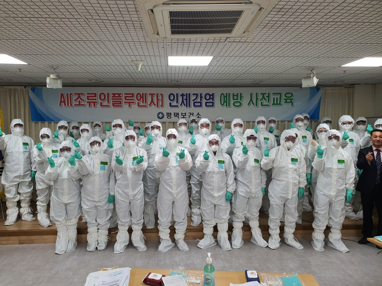 평택시는 AI 인체감염 예방 사전교육을 실시했다. [평택시 제공]