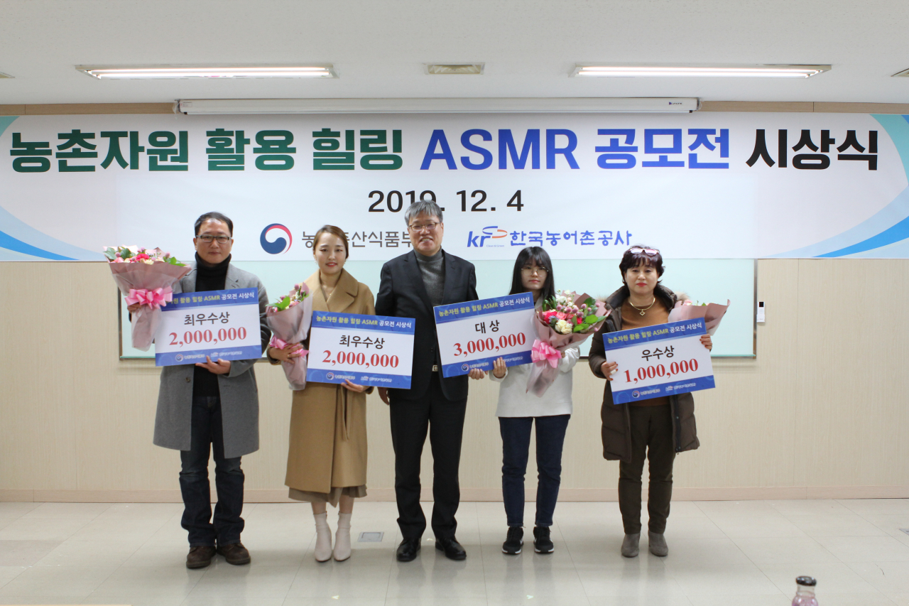 조재호(가운데) 농림축산식품부 농촌정책국장이 4일 ‘농촌자원 활용 치유(힐링) ASMR 공모전’ 수상자와 기념촬영을 하고 있다. [농림축산식품부 제공]