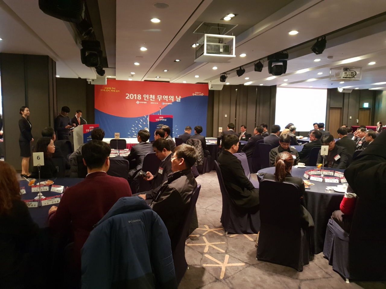 지난해 개최된 인천 무역의 날 행사 모습.