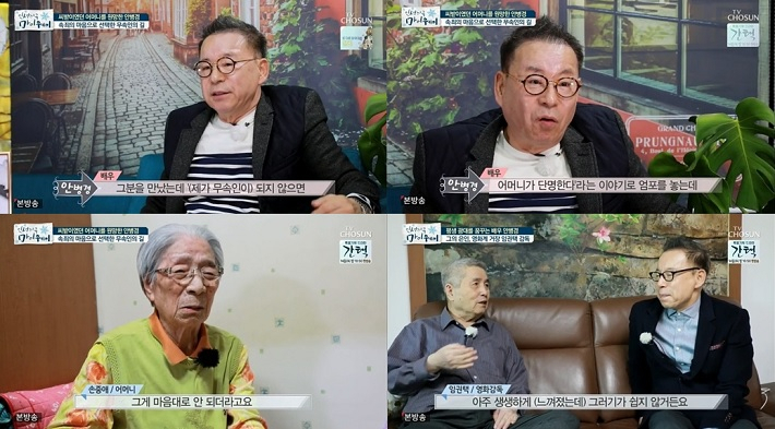 [TV조선 ‘마이웨이’캡처]