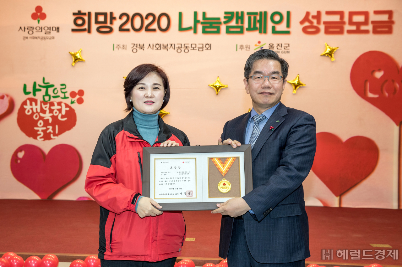 이종호 한울본부장(오른쪽)이 2019 사랑의열매 대상시상식에서 금상을 받고 있다.[한울본부 제공]