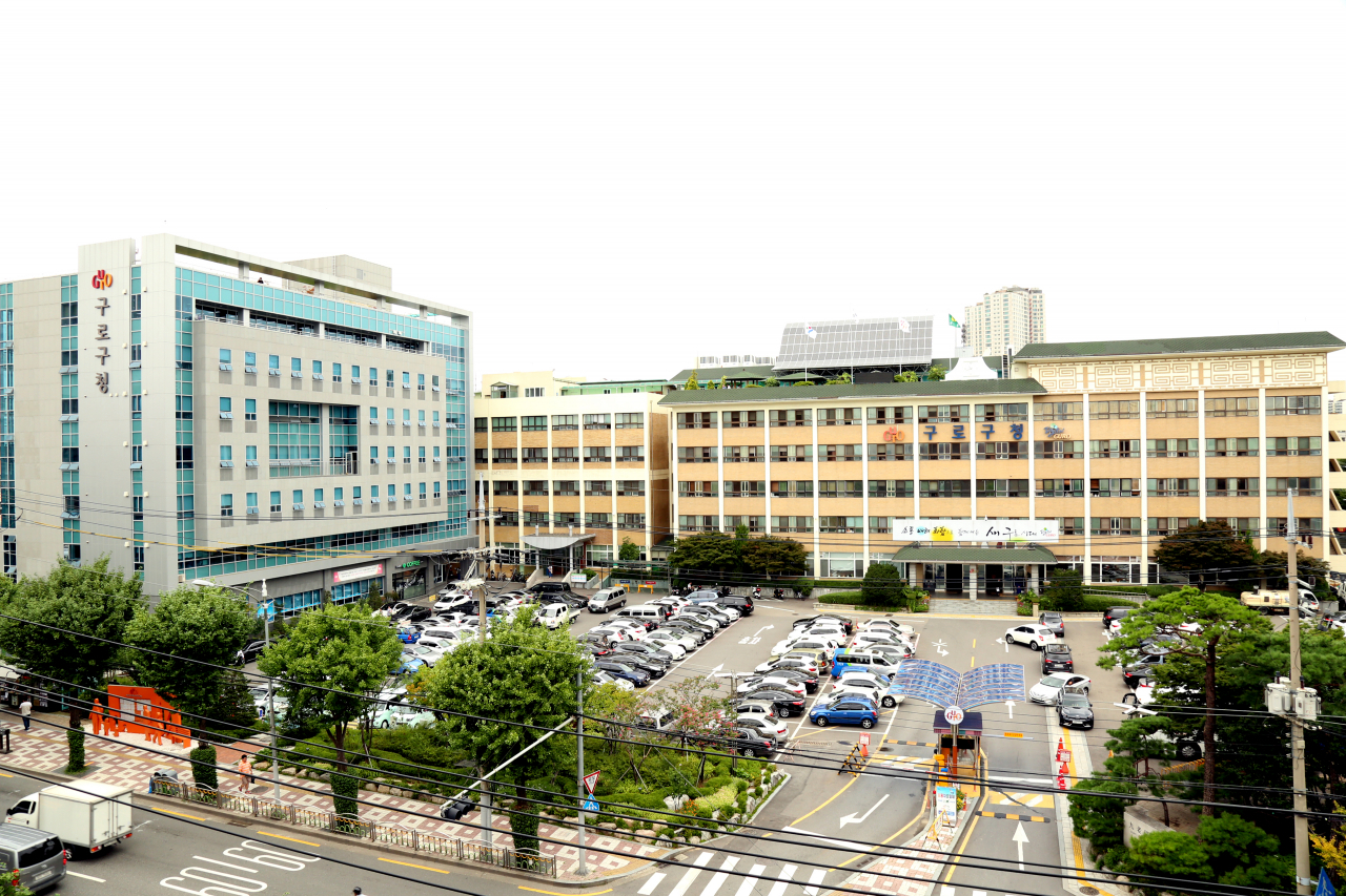 구로구청 전경 이미지.