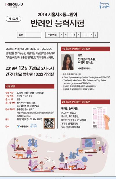 [서울시 제공]