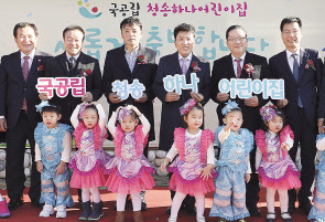 함영주 하나금융그룹 부회장(두번째줄 왼쪽 네번째)이 지난 4일 경북 청송군 파천면에 있는 제4호 국공립어린이집 ‘청송 하나어린이집’ 개원식에서 기념촬영을 하고 있다.