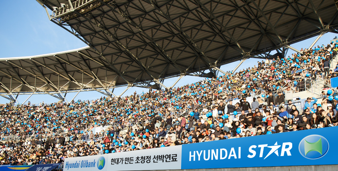 내년 시즌 프로축구경기장에 설치될 ‘HYUNDAI STAR’ 광고물 예상도 [현대오일뱅크 제공]
