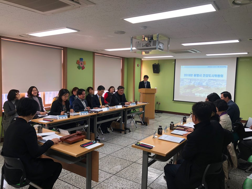 광명시는 건강도시위원회를 개최했다. [광명시 제공]