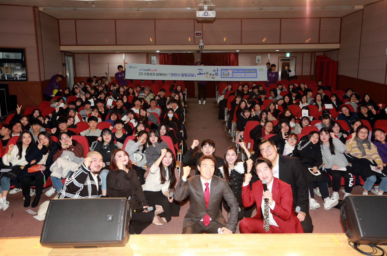 김종천 과천시장은 고3 힐링 토크콘서트 현장을 방문해 학색들을 격려했다. [과천시 제공]