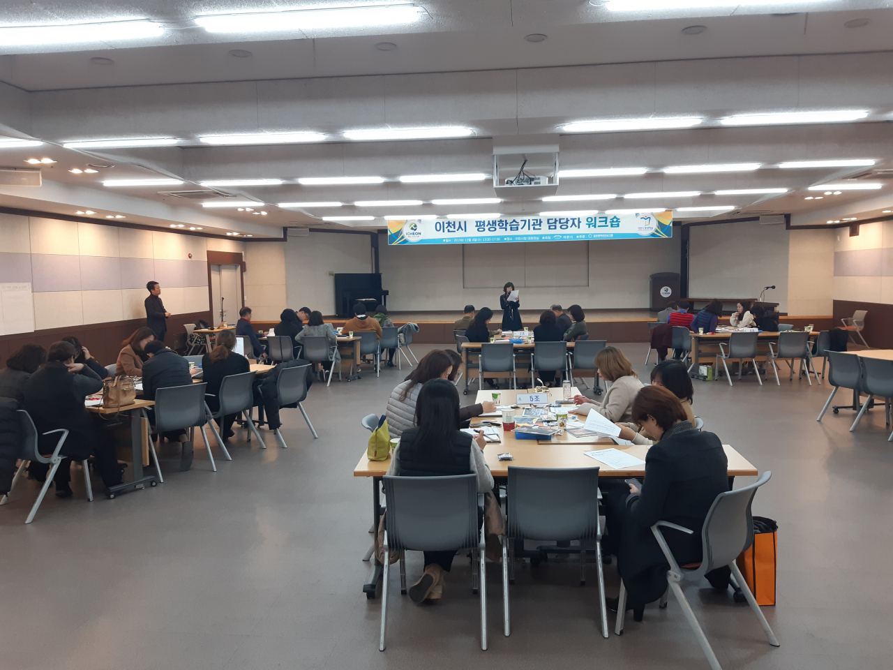 이천시는 평생학습기관 담당자 워크숍을 실시했다. [이천시 제공]
