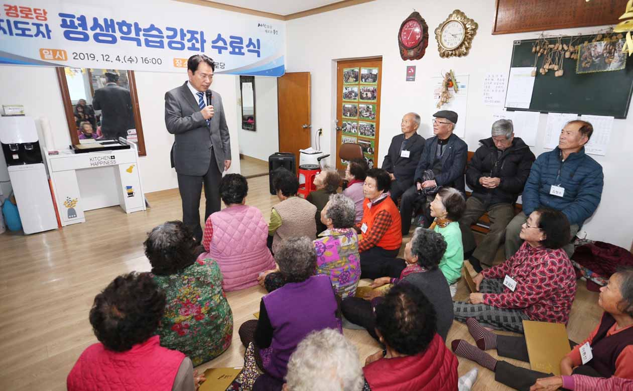 용인시는 지난 4일 경로당 지도자 평생학습강좌 수료식을 가졌다. [용인시 제공]