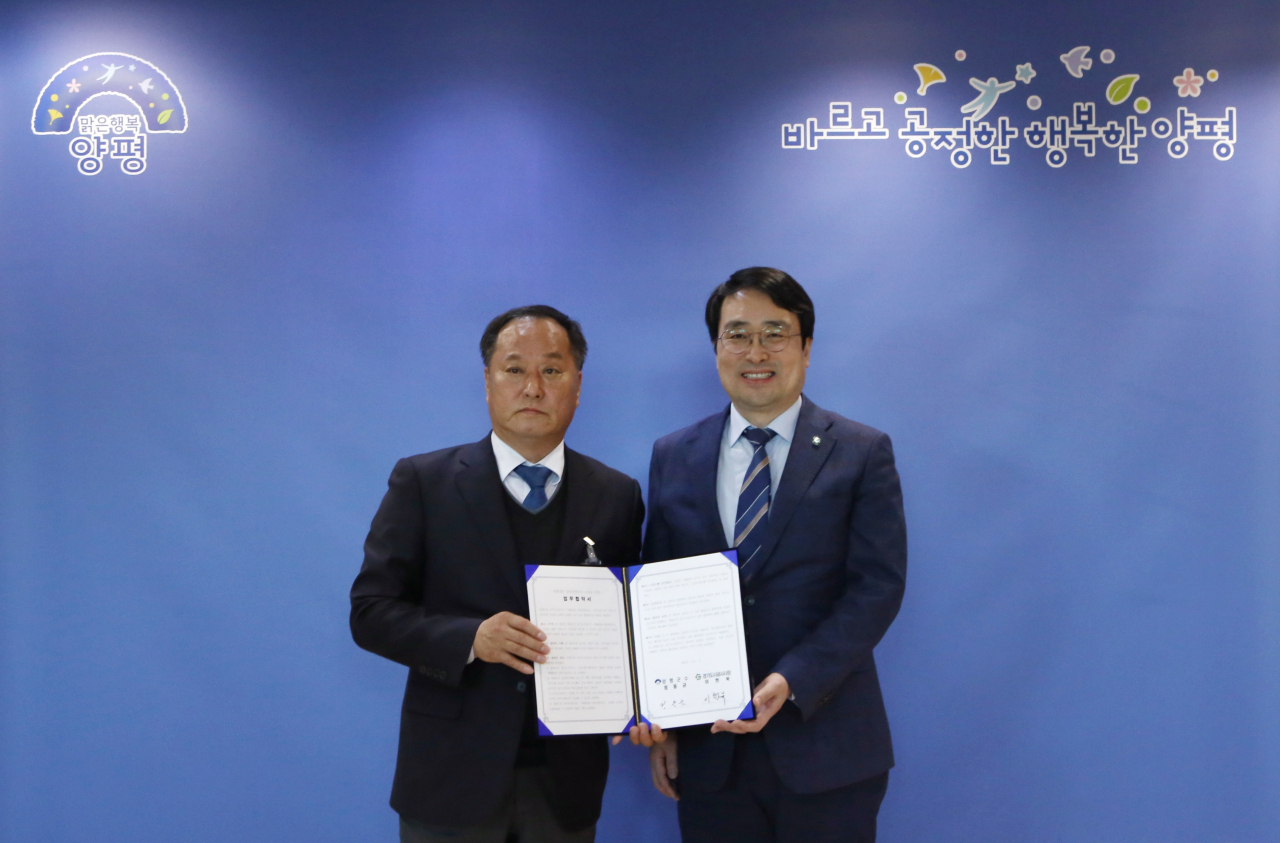 이헌욱 경기도시공사 사장(오른쪽)이 양평군과 협약을 맺었다.[경기도시공사 제공]