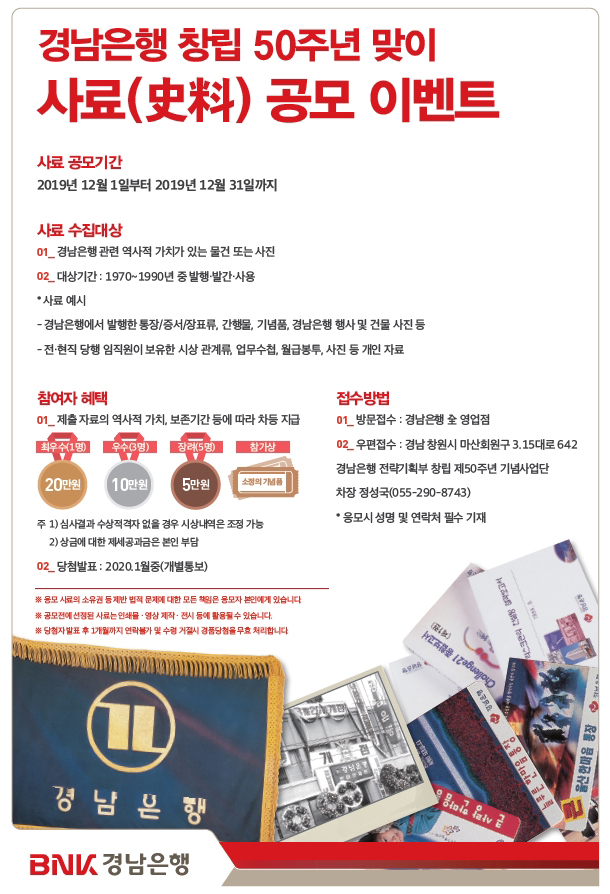 공모 이벤트 포스터