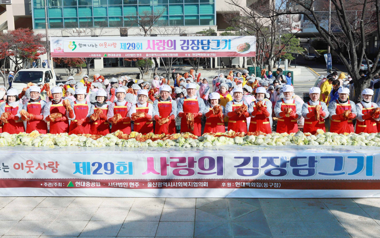 5일 현대중공업은 울산 동구 현대백화점 현대광장에서 350여명의 자원봉사자들과 함께 ‘사랑의 김장 담그기’ 행사를 열었다.