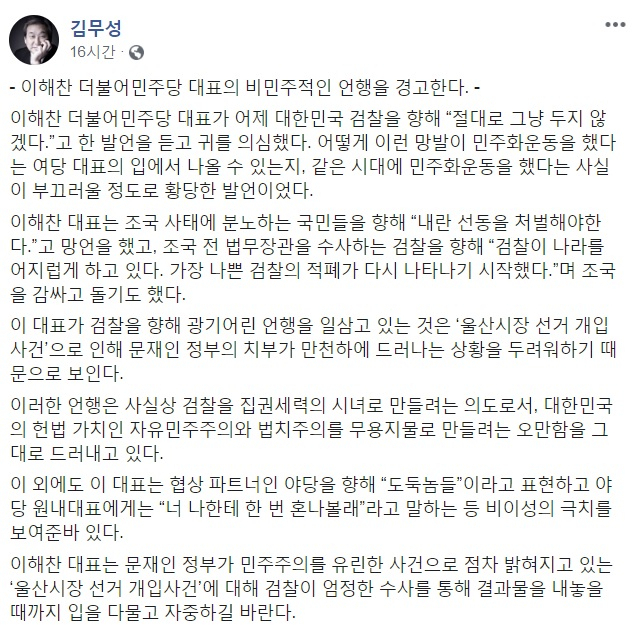 김무성 자유한국당 의원 페이스북 캡처.