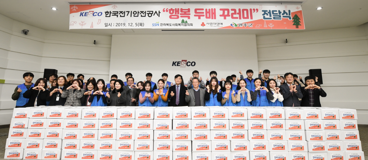 전기안전공사 임직원들이 '행복 두 배 꾸러미'를 포장한 뒤 기념촬영을 하고 있다. [한국전기안전공사 제공]
