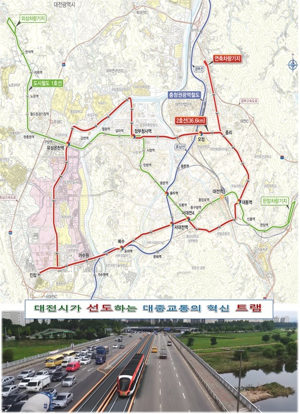 대전트램 노선도