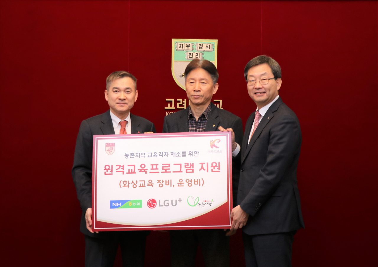 농협 허식 부회장(가운데)과 하현회 LGU⁺ 대표이사 부회장(왼쪽)이 정진택 고려대 총장에게 ‘도시와 농촌간 교육격차 해소를 위한 교육프로그램 운영기금’ 증서를 전달하며 기념촬영을 하고 있다. [농협 제공]