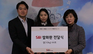 지난달 19일 서울 강서구청에 임직원들이 올해 모은 ‘쌀화환’ 전달하고 있다. [에스앤아이코퍼레이션 제공]