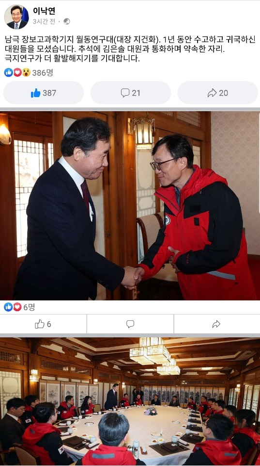 이낙연 국무총리 페이스북 캡쳐화면