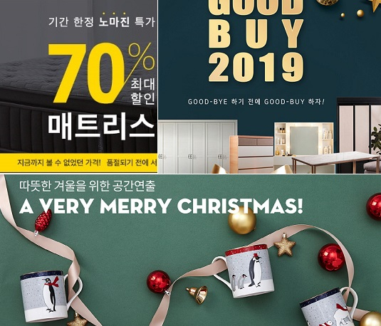 가구·인테리어 업계가 일제히 연말 정기세일에 나서고 있다. 할인폭이 예년에 비해 2배 정도 커진 게 특징이다.