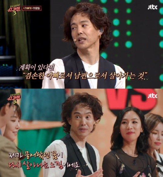 방송에 등장한 양준일 [JTBC 슈가맨 방송화면 캡처]