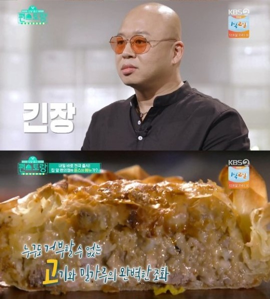 돈스파이크의 ‘돈스파이’ [KBS2 신상출시 편스토랑 캡처]